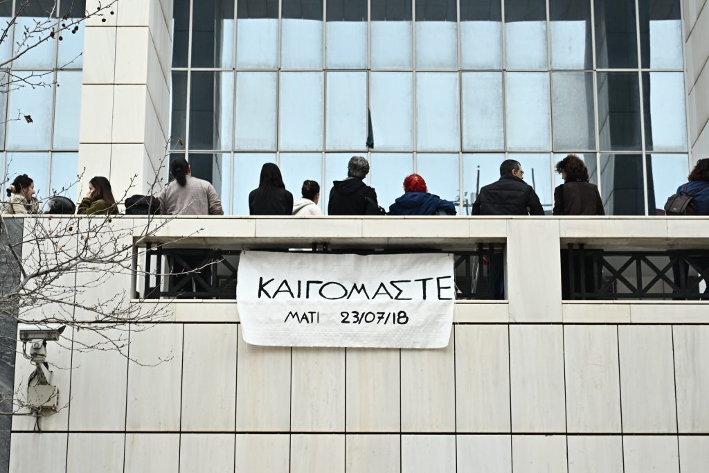 Μάτι: Συγκέντρωση στο Εφετείο