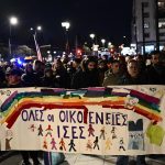 Συνταγματικός ο γάμος ομόφυλων ζευγαριών και η υιοθεσία παιδιών σύμφωνα με το ΣτΕ