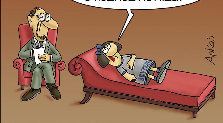 Αρκάς: Η σημερινή καλημέρα