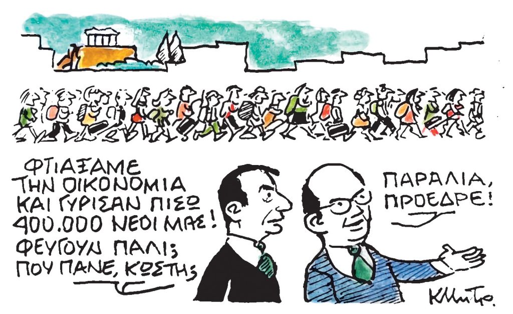 Το σκίτσο του Κώστα Μητρόπουλου για τα ΝΕΑ 10/5/2025