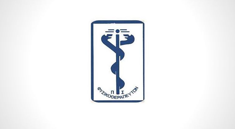 Αγανάκτηση φυσικοθεραπευτών για τον αποκλεισμό από τις ρυθμίσεις χρεών του ΕΟΠΥΥ